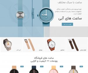 watch